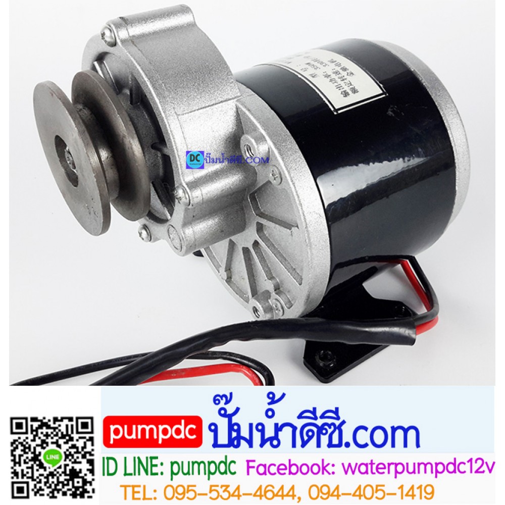  มอเตอร์เกียร์ทดเยื้องพร้อมมู่เล่ 350W 24VDC 330RPM